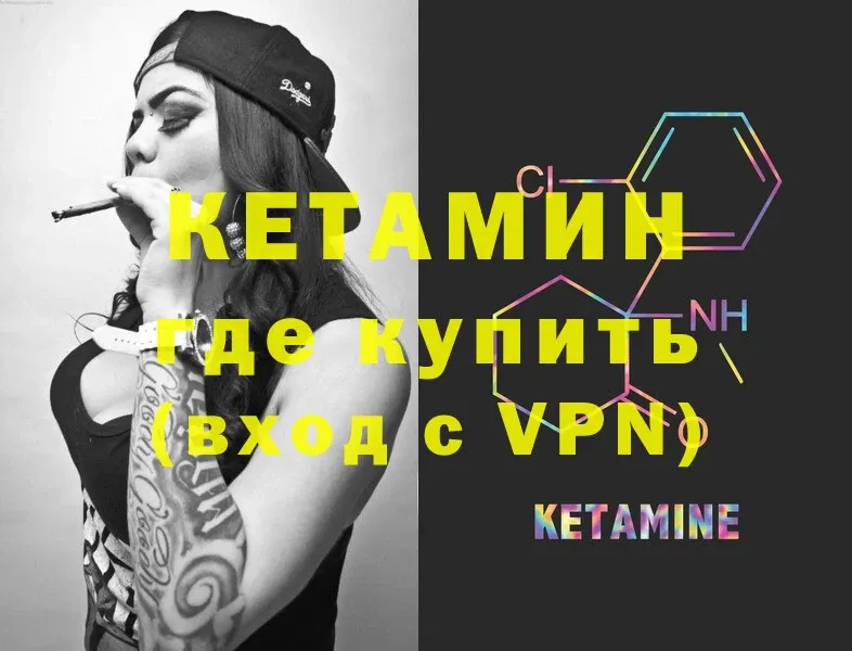 маркетплейс наркотические препараты  Кисловодск  Кетамин ketamine  наркотики 